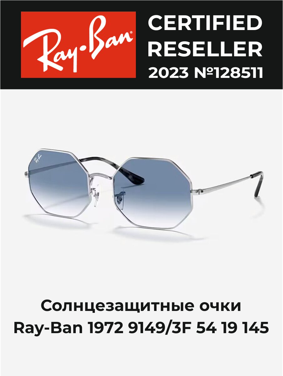 Солнцезащитные очки Ray-Ban