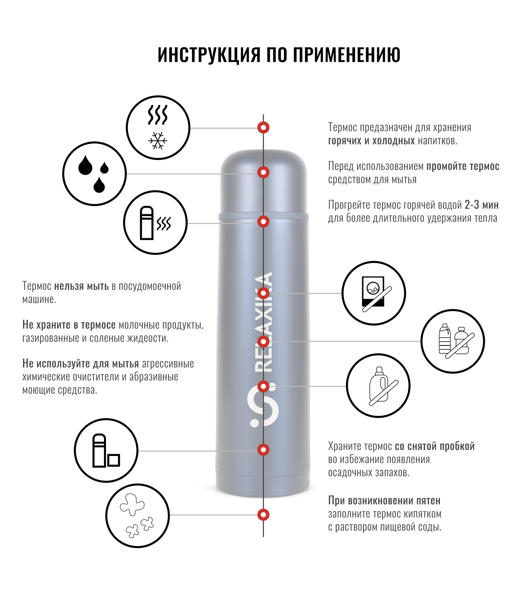 Термос Relaxika + стикерпак 7 вершин 1L Dark Blue R101.1000.3 - фотография № 9