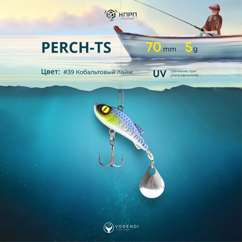 тейл спиннер vodenoi perch 70мм 10 5гр 60 цвет Тейл-спинер Vodenoi PERCH 70мм 5гр 39 цвет