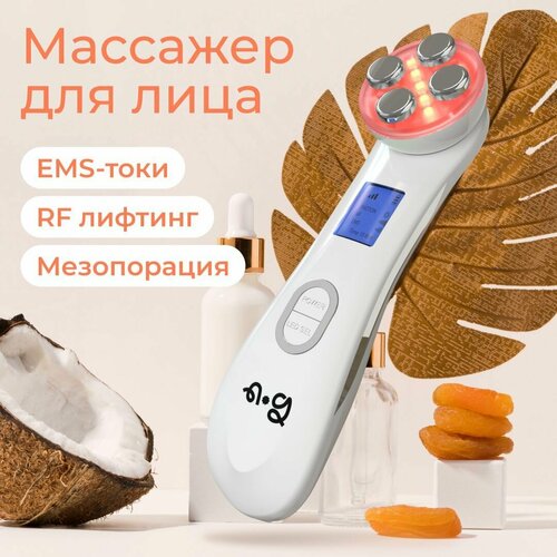 Аппарат 7 в 1 Nuori Микротоковый массажер для лица шеи и плеч электрический с эффектом мезотерапии и светотерапии RF лифтинг EMS и омоложения кожи 899000₽