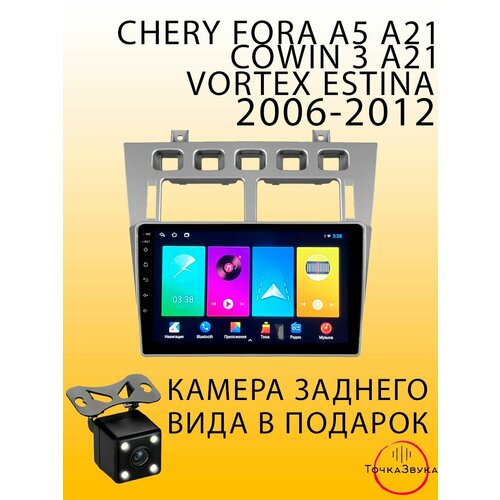 Автомагнитола Chery Fora A5 A21 2006-2010 2/32Gb