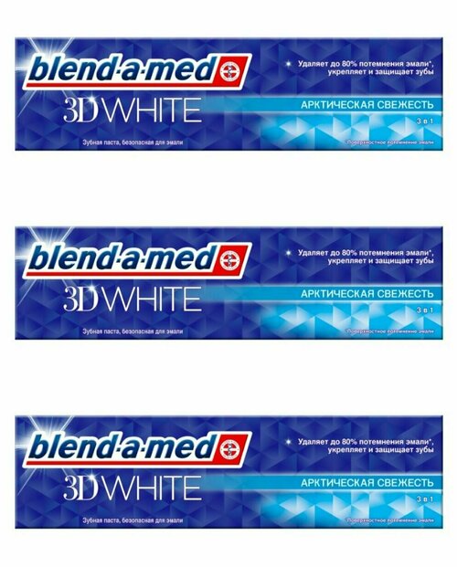 Blend-a-med Зубная паста 3D White, Арктическая Свежесть, 100 мл, 3 шт