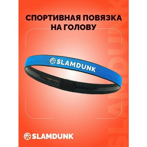 Повязка SLAMDUNK, размер OneSize, синий повязка slamdunk размер 19 синий