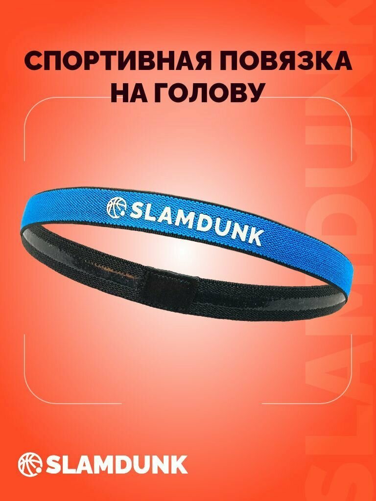 Повязка SLAMDUNK