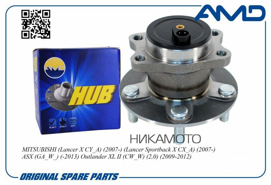 AMD AMD. HUB55 Ступица задняя (D140,5, ABS) MITSUBISHI (Lancer X CY_A) (2007-) (Lancer Sportback X CX_A) (2007-) ASX (GA_W_) (-2013) Outlander XL II (CW_W) (2,0) (2009-2012)