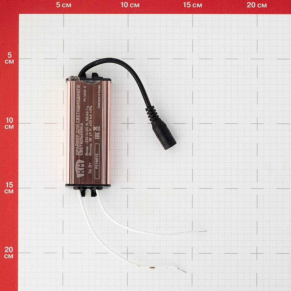 Блок питания для светодиодного светильника КМ 36 Вт 220 В (PL1002-D)