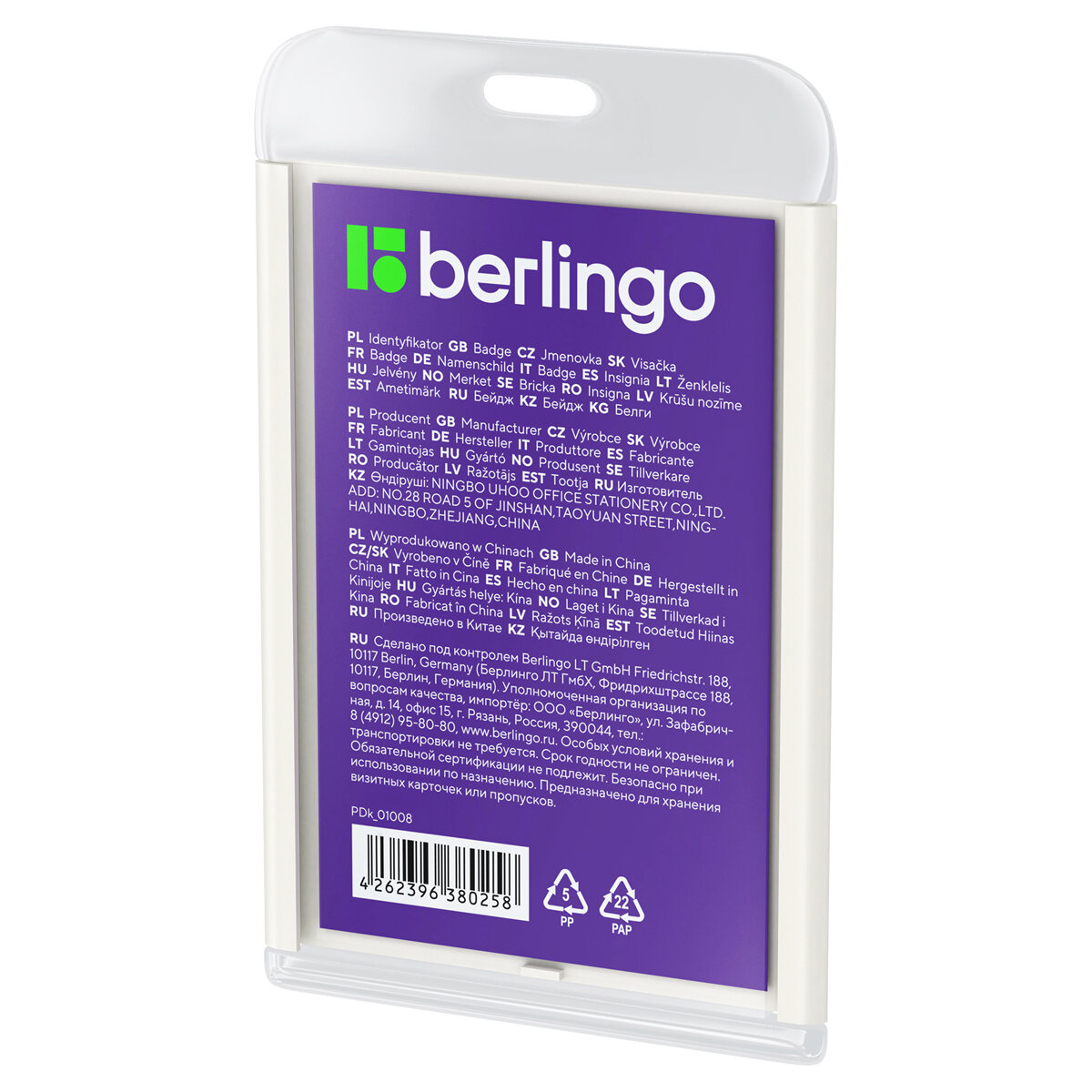 фото Бейдж вертикальный Berlingo "ID 400", 55*85мм, светло-серый, без держателя