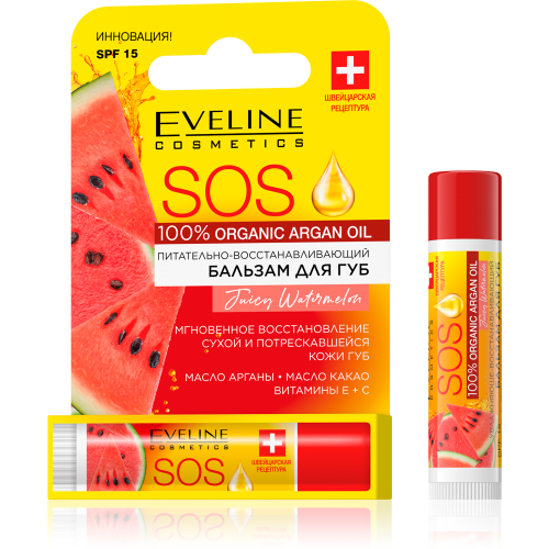 Бальзам для губ Eveline SOS ARGAN OIL Арбуз SPF-15, питательно-восстанавливающий, 4,5 г