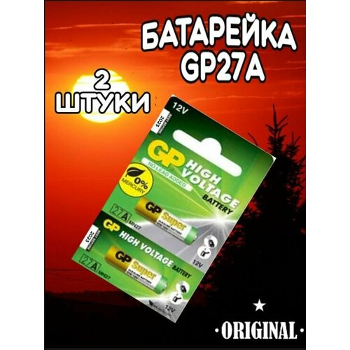 Батарейка GP High Voltage 27A щелочная алкалиновая (2 шт) gp батарейка mn21 lr щелочная высоковольтная 12v 23af gp