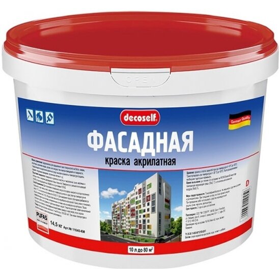 Фасадная краска Пуфас белая Decoself Основа A мороз. (10л=158кг) ФК