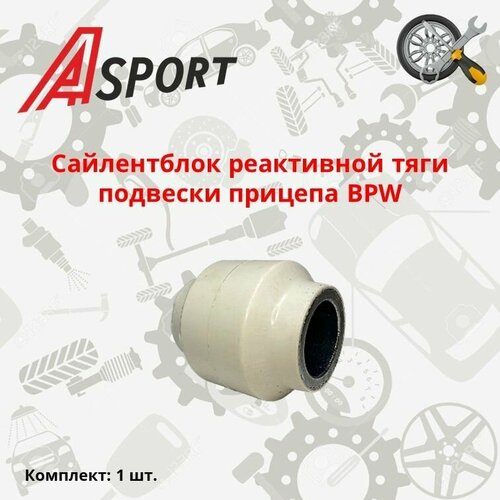 Сайлентблок реактивной тяги подвески прицепа BPW 30*60*68 PU / A-SPORT