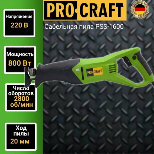 Пила ProCraft PSS1600 800 Вт 4506₽