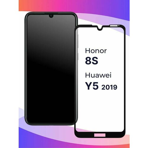 Защитное стекло для Honor 8S/Huawei Y5 2019 (3шт) 2pcs lcd display screen plug flex fpc connector for huawei play 8 3e honor play3e y5 2019 8s 2020 contact port on board 60pin