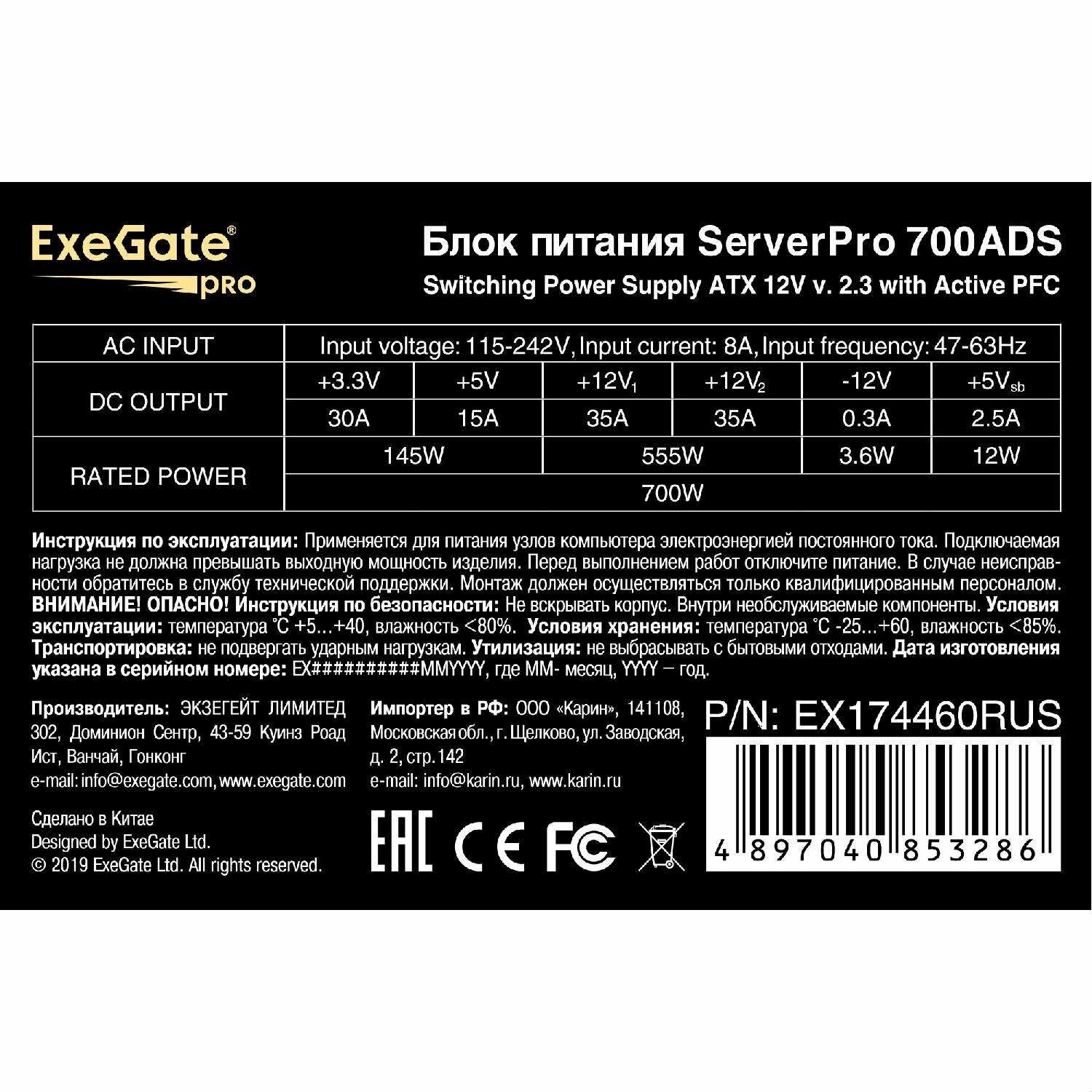 Блок питания ATX Exegate EX174460RUS 700W, APFC, 2х8cm fan, 20+4pin/2x(4+4)pin, 2xPCI-E, 9xSATA - фото №8