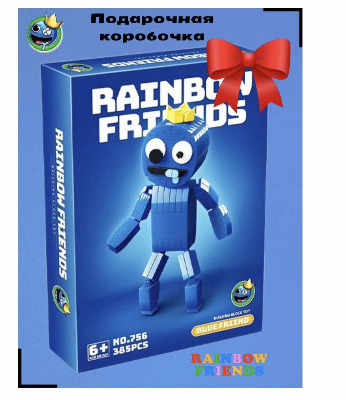 Конструктор,радужные друзья , rainbow friends roblox