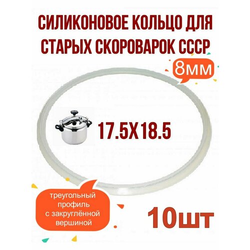 кольцо уплотнительное 59 мм резиновое Силиконовый уплотнитель треугольный СССР скороварки -10шт.