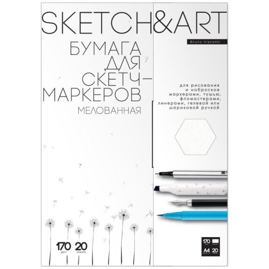 Набор бумаги Sketch&art для скетч-маркеров SKETCH&amp, ART А4 170г/м2 20л 4-20-147/02