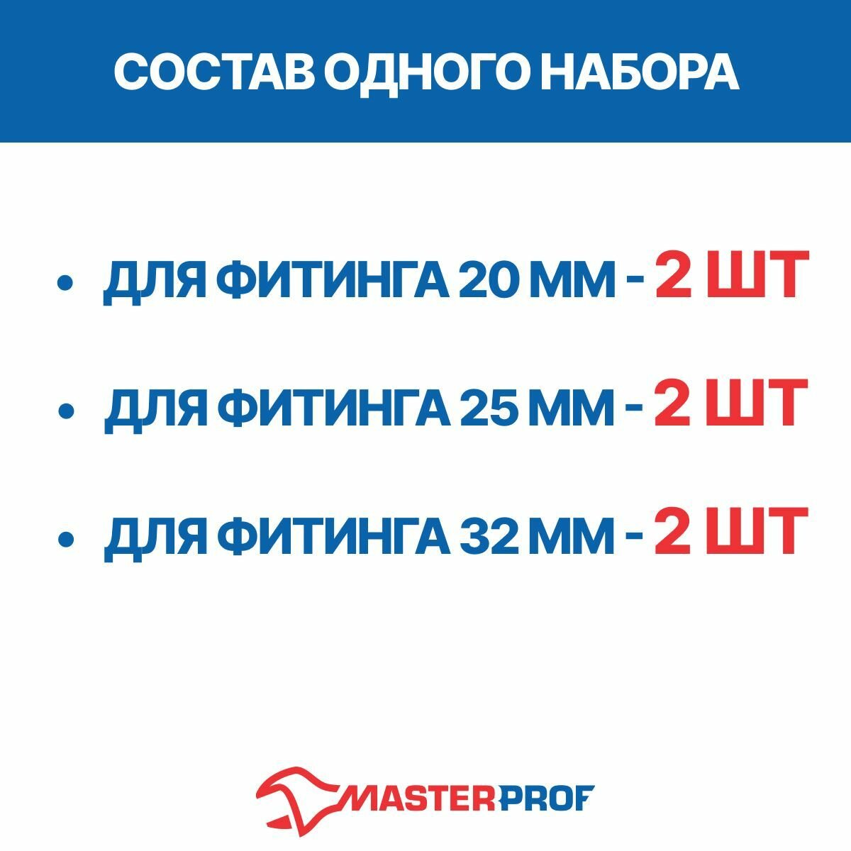 Набор резиновых колец для ПНД MasterProf 13 шт - фото №9