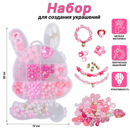 Набор бусин для создания украшений N097-3 410₽