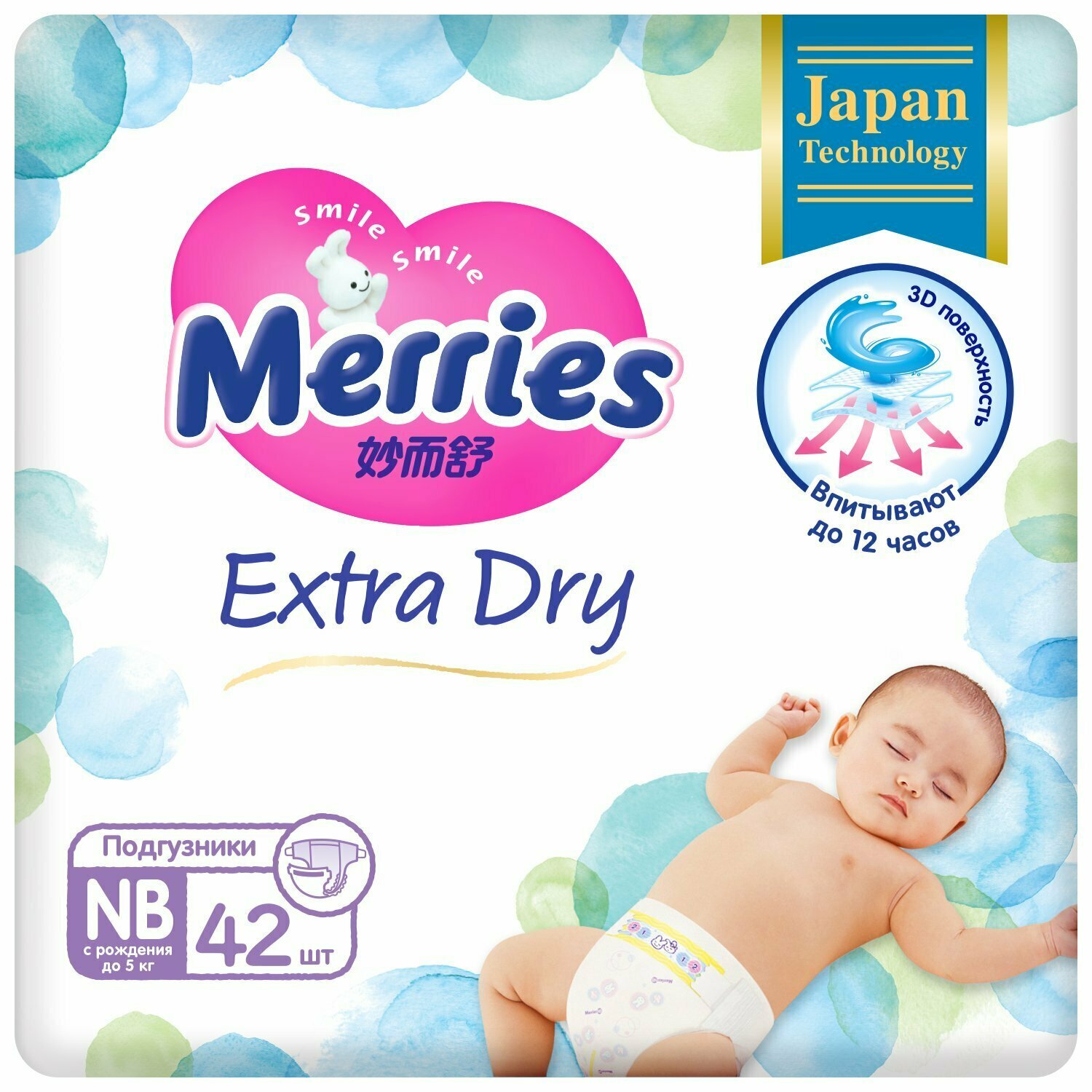 Подгузники Merries Extra Dry до 5кг 42шт