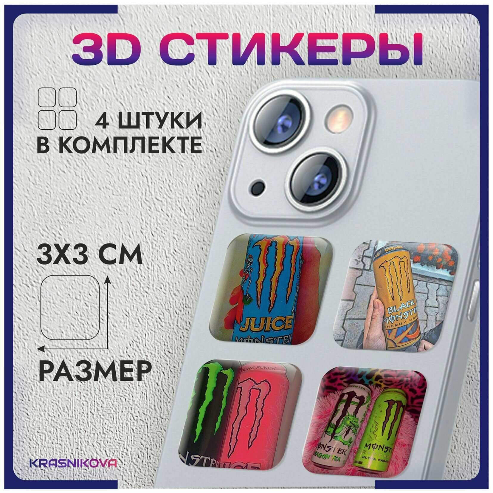 3D стикеры на телефон объемные наклейки монстр monster энергетик эстетика v2