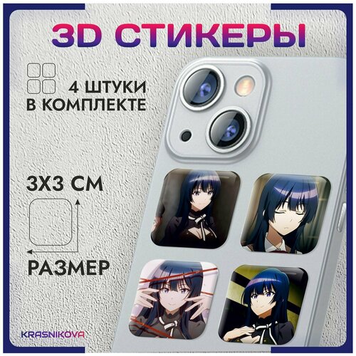 3D стикеры на телефон объемные наклейки аниме шпионский класс v15