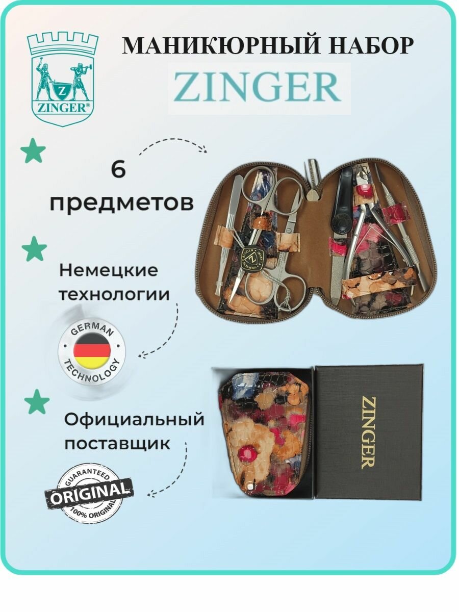 Маникюрный набор на молнии, ZINGER, трапеция, MS-7103, 6 предметов, чехол краски