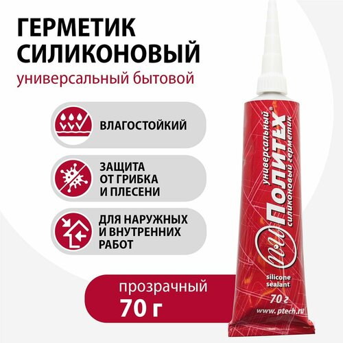 Герметик силиконовый прозрачный универсальный бытовой Политех Инструмент 70г 258₽