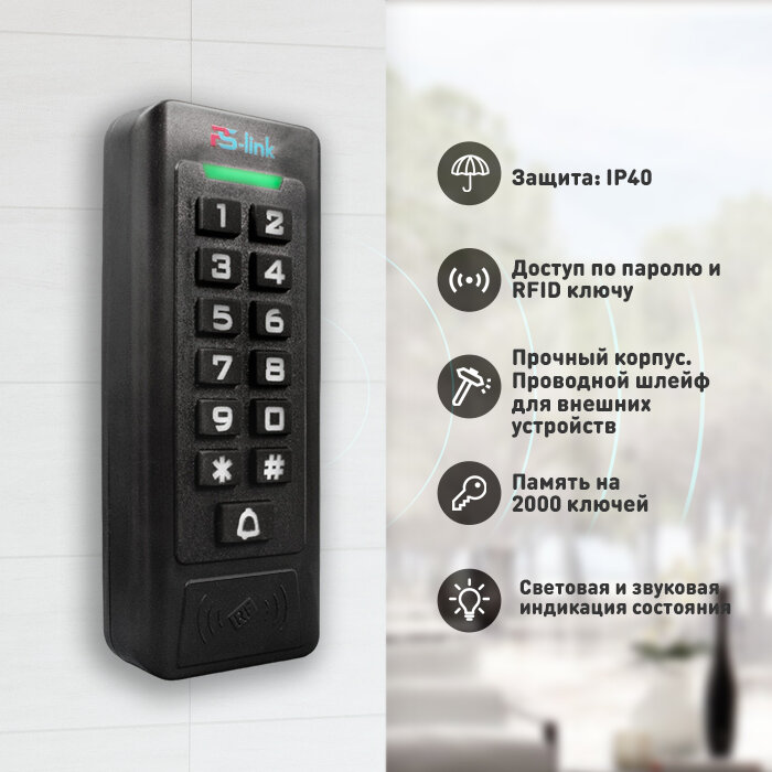 Панель доступа PS-link C1EM с кнопочной клавиатурой — фото 3