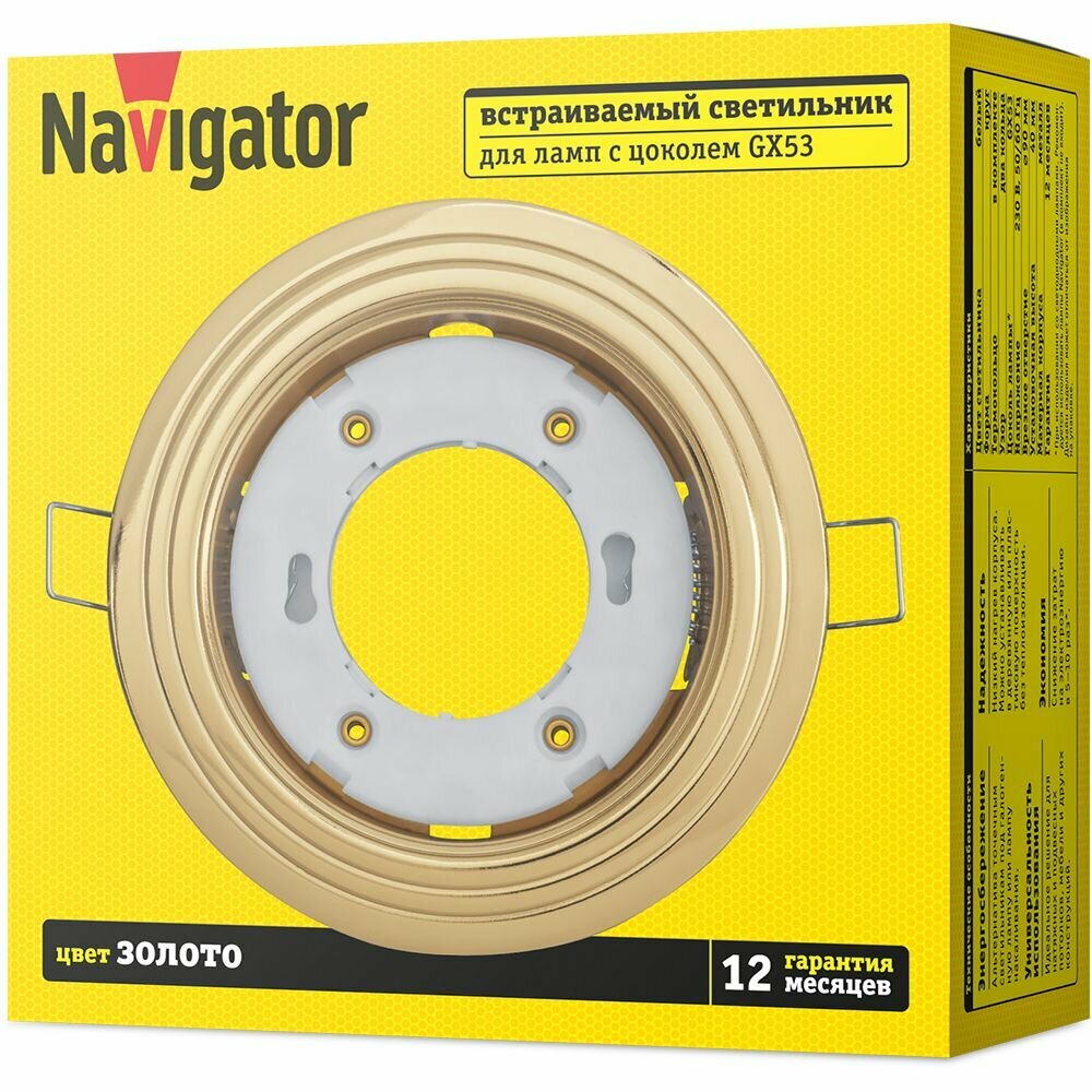 Светильник Navigator NGX-R6-002-GX53 93 038 - фотография № 2