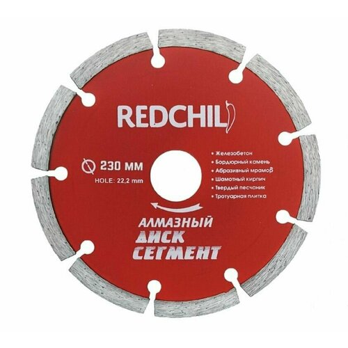 чашка алмазная red chili 230мм сегмент Алмазный диск RED CHILI 230мм сегмент