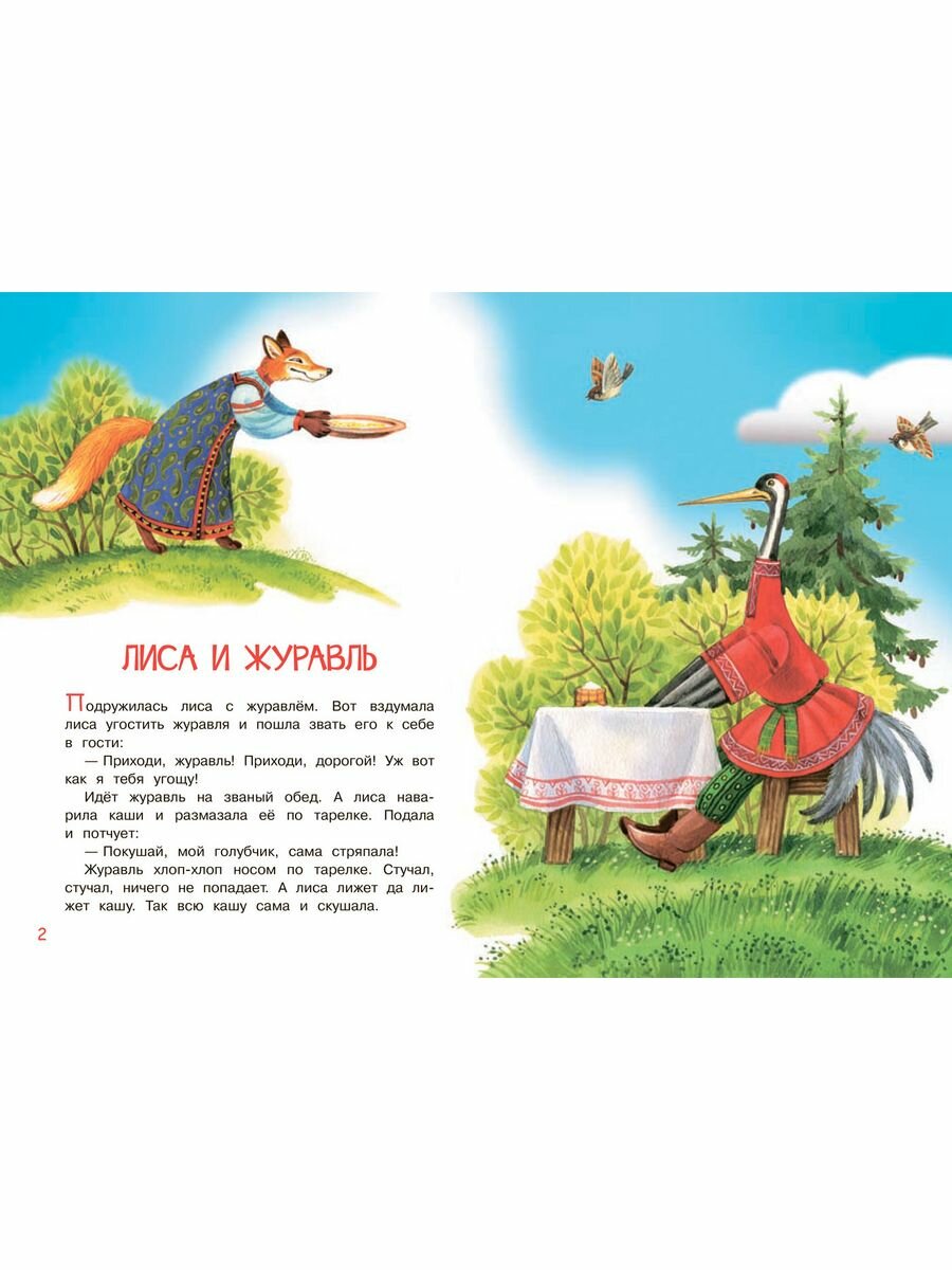 Коза-дереза. Русские народные сказки - фото №3
