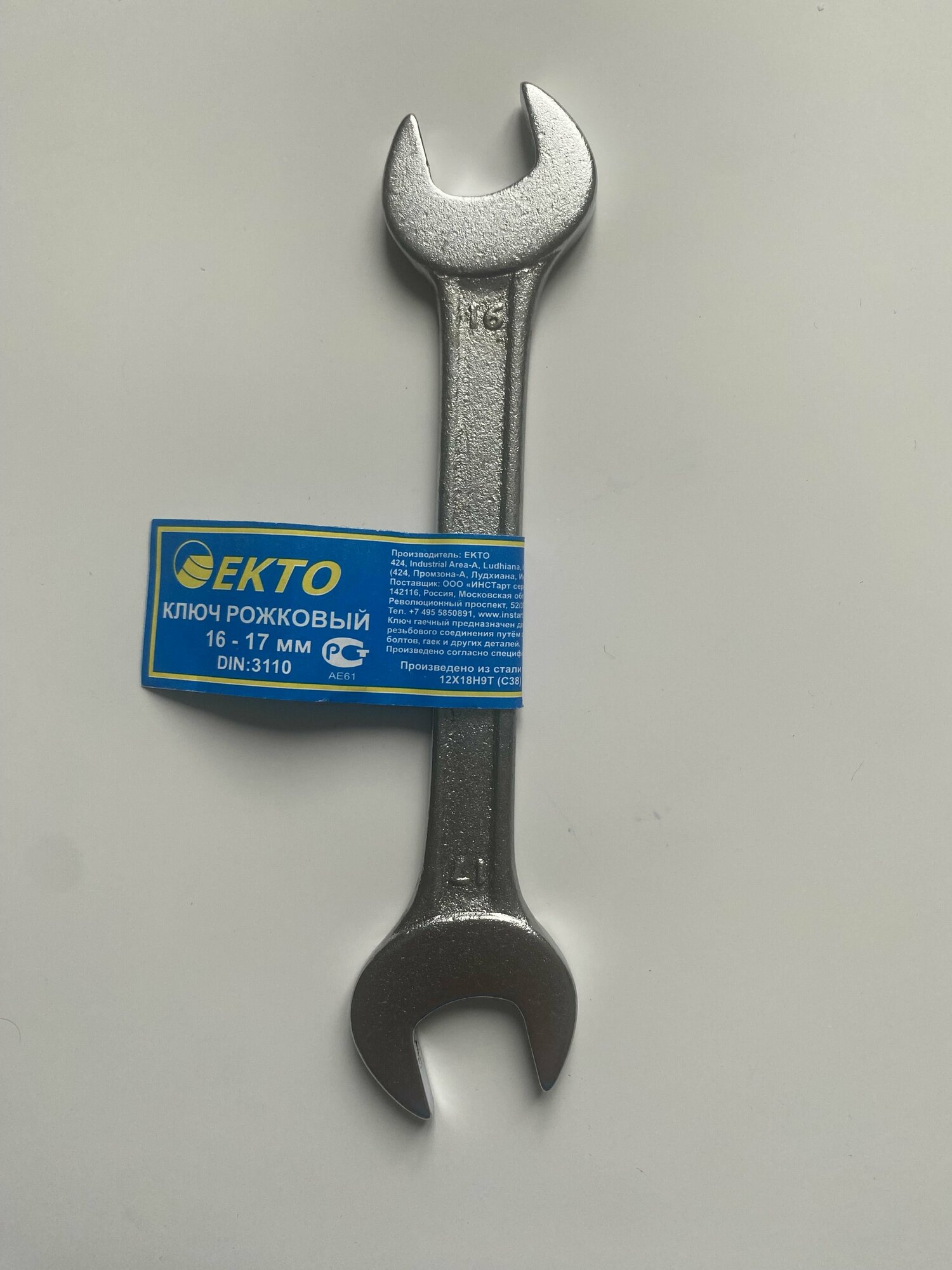 Ключ гаечный рожковый 16х17 мм EKTO