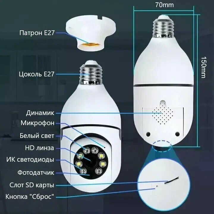 4 Мпикс IP камера лампочка wifi с цоколем E27, Поворотная, Домашняя, Видео няня — фото 1