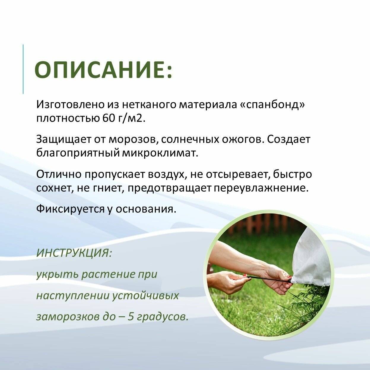 Колпак для зимнего укрытия 1200*970мм Комплект Агро — фото 9