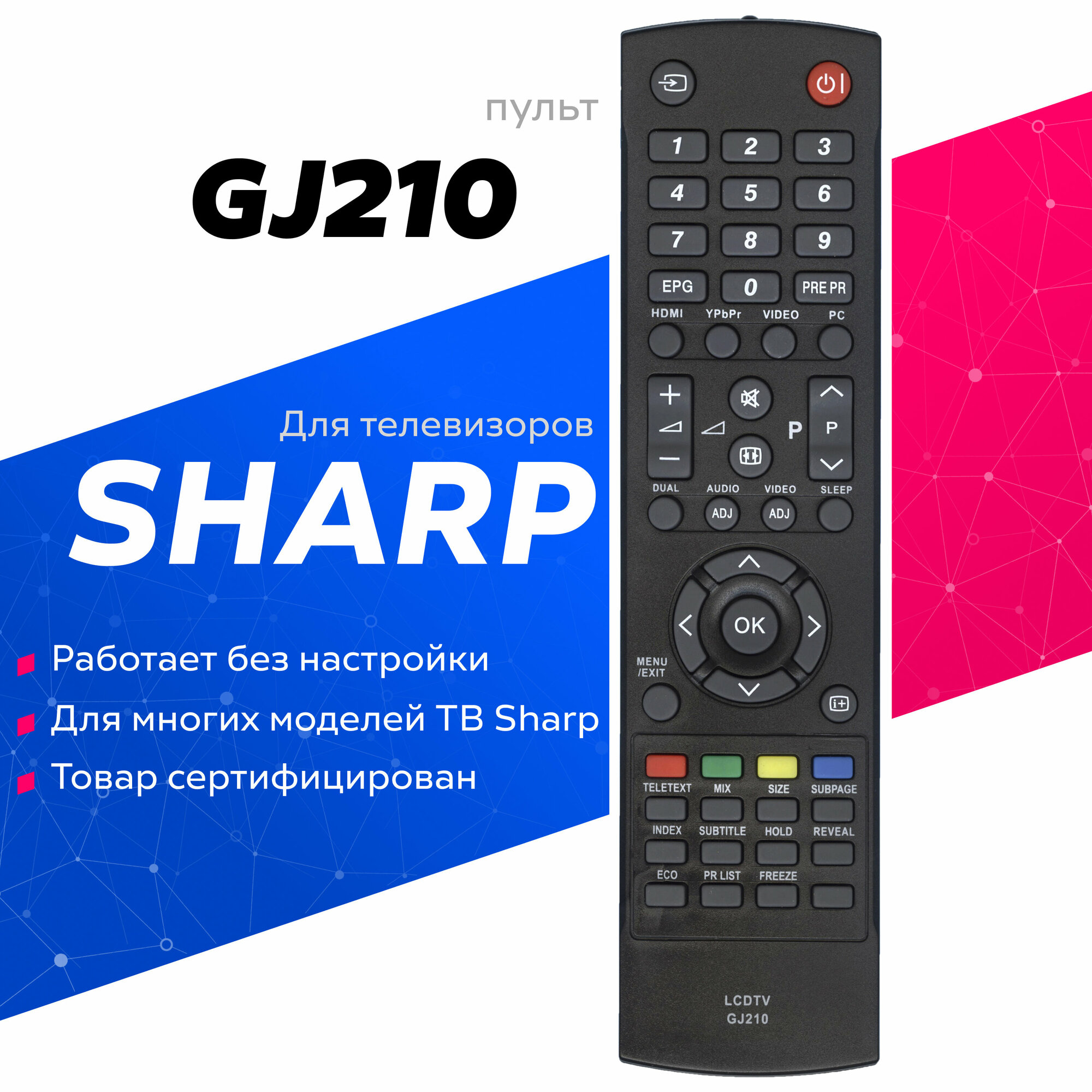 Пульт Huayu GJ210 haier lt-19a1 для телевизора Sharp