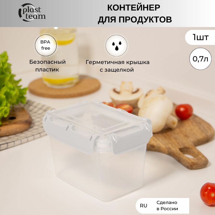 Контейнер для хранения продуктов 1шт 07л (ДхШхВ) 14х10х95см ланчбокс пластиковый