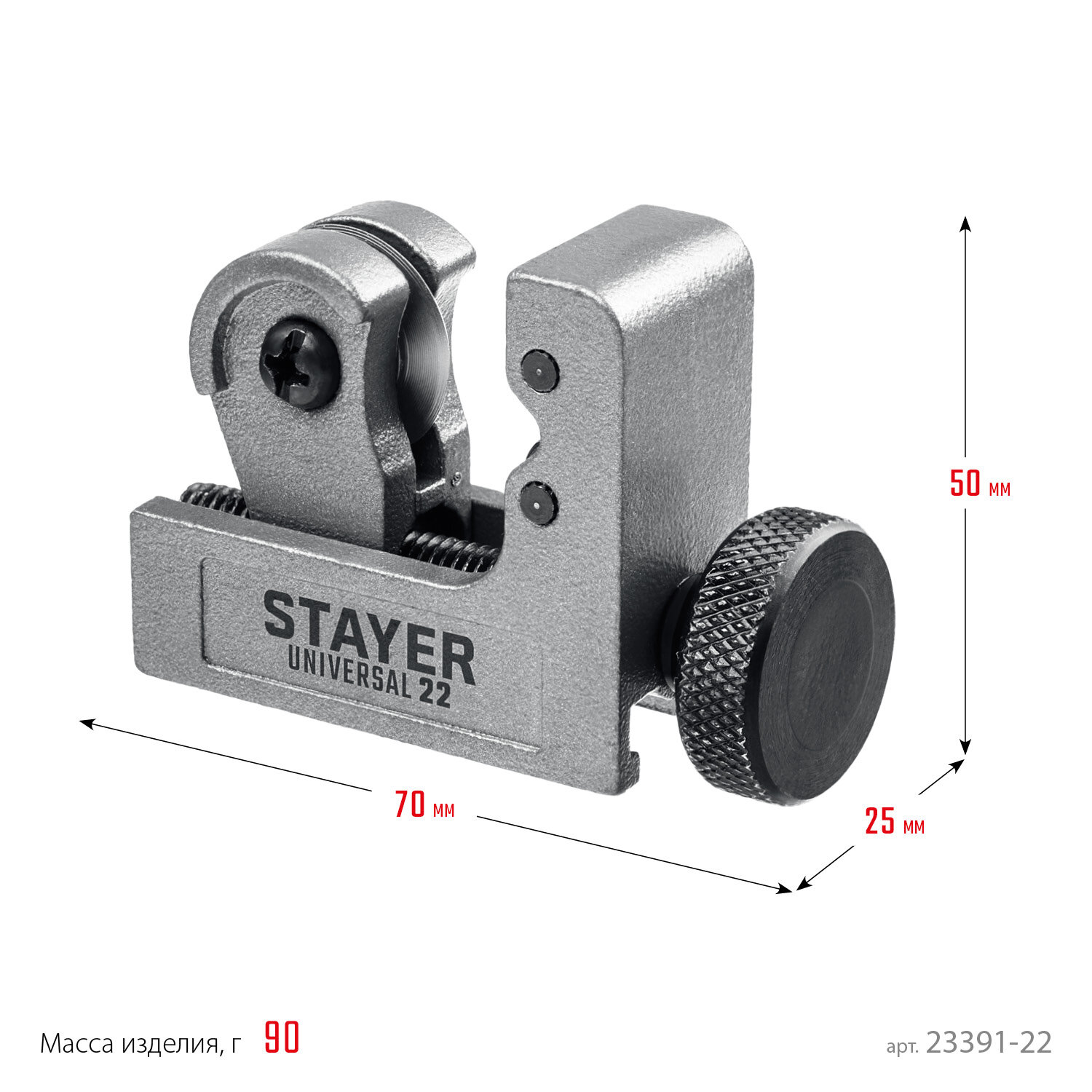 Труборез для меди и алюминия STAYER Universal-22 (3-22)