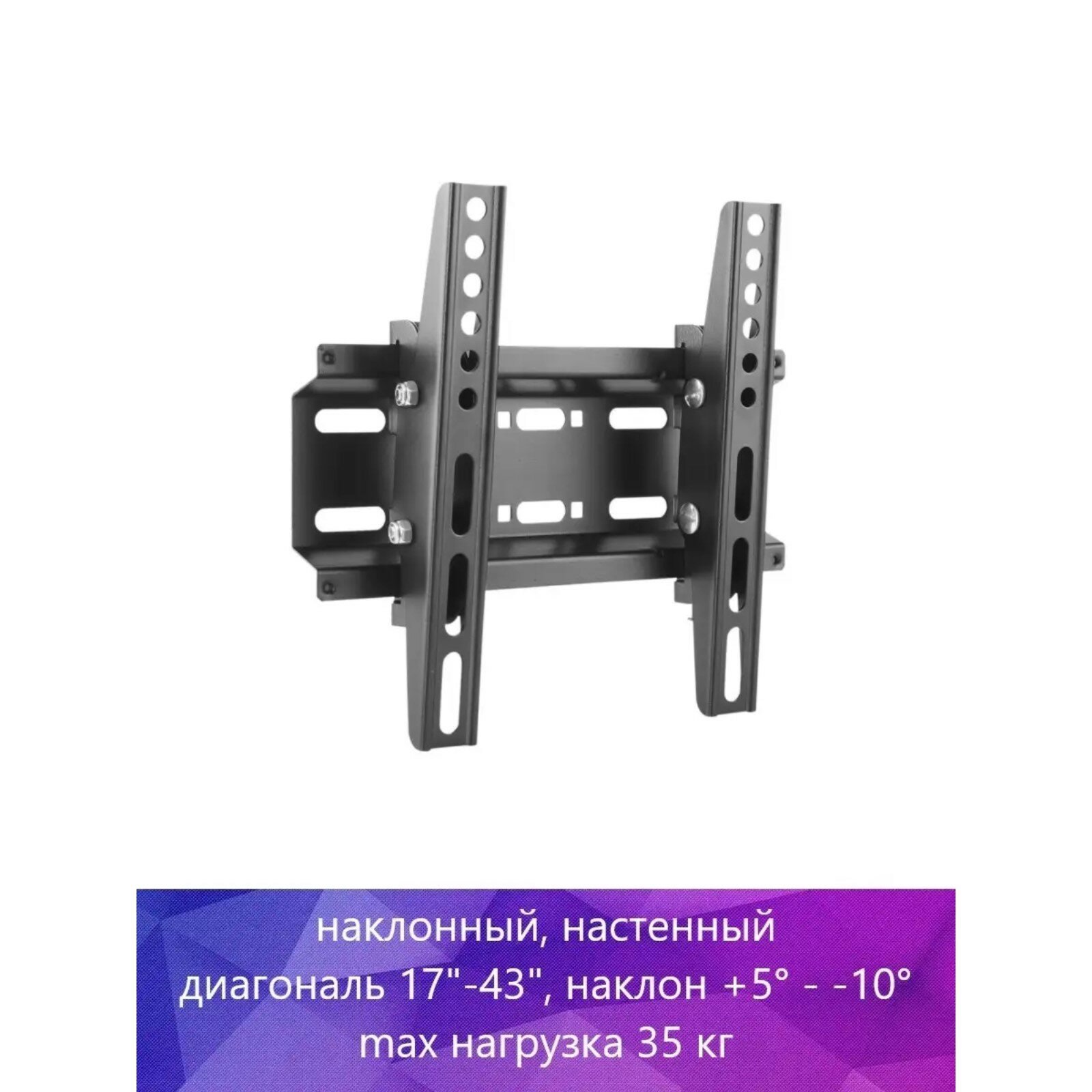 Кронштейн для телевизора Ultramounts черный 23"-42" макс.35кг настенный наклон - фото №18