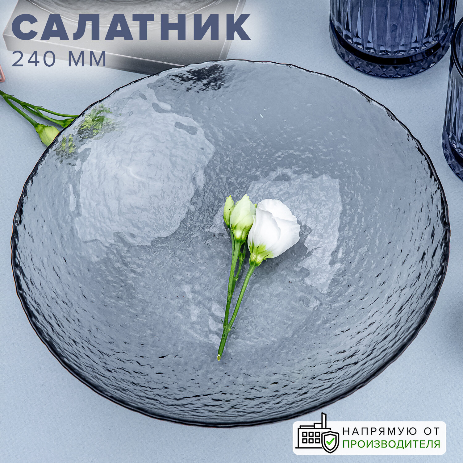 фото Салатник стеклянный 1000 мл серый, Pasabahce