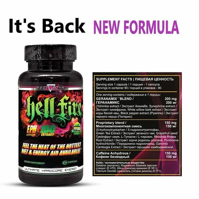 Hell Fire (Hi-Tech Pharmaceuticals Russia) 90 кап
