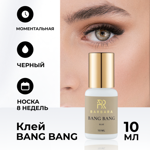 barbara клей bang bang 5 мл Клей для наращивания ресниц Барбара Bang Bang 10 мл