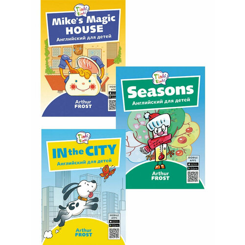 Tinkilinki. Приключения в городе. 3-7 лет (3 книги) Английский язык. Комплект