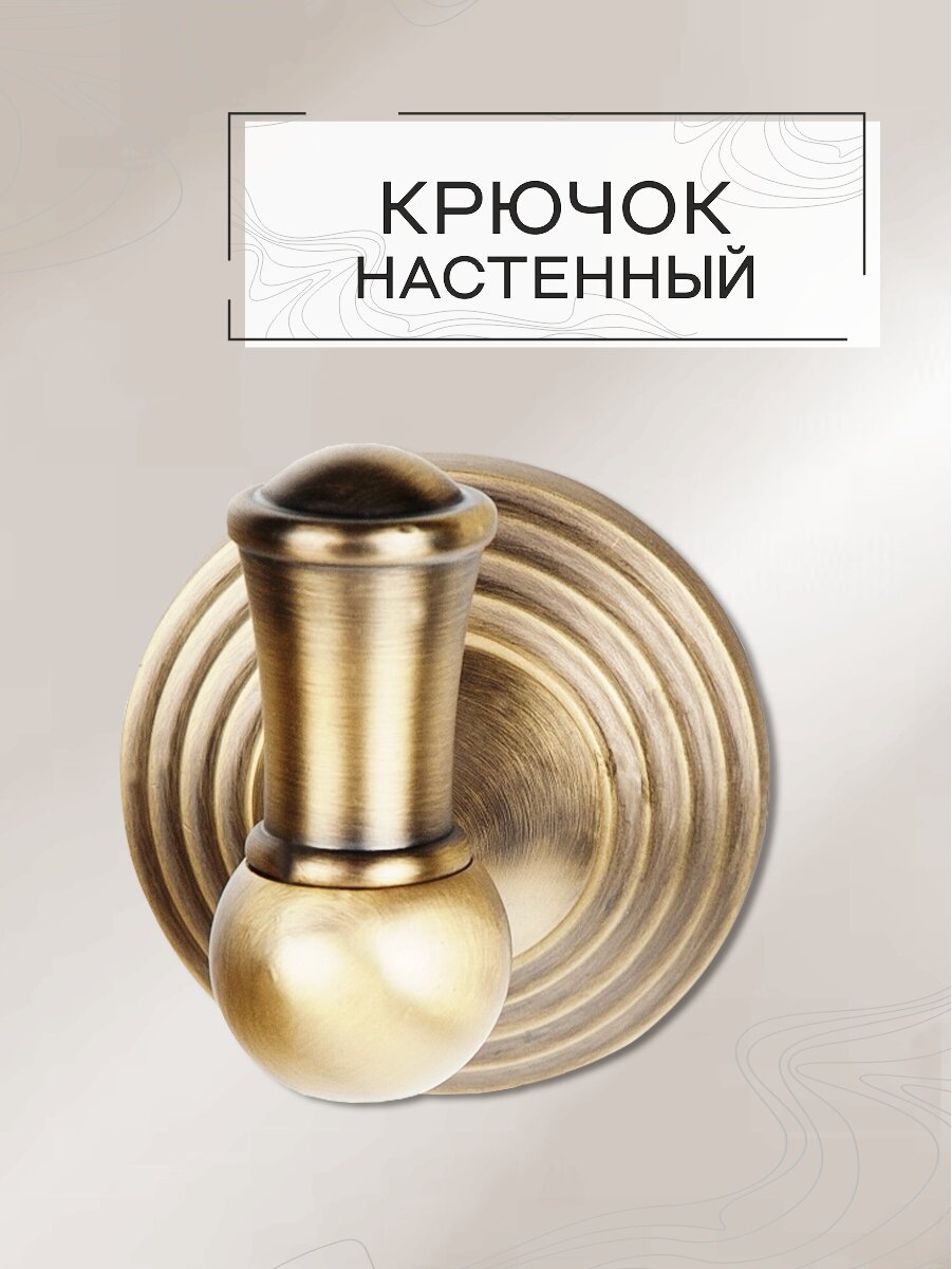 Крючок для ванной комнаты и кухни Zenfort 