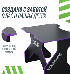 Игровой компьютерный стол VMMGAME ONE DARK 100 PURPLE