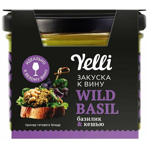 Брускетта Yelli Закуска к вину WILD BASIL базилик и кешью 100г 1шт