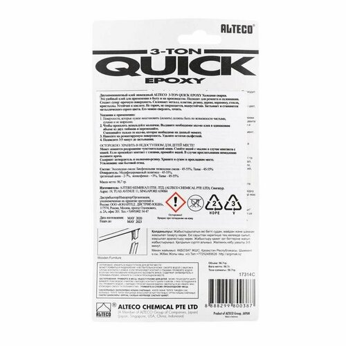 холодная сварка alteco 3 ton quick epoxy высокотемпературная 56 7 г Холодная сварка Alteco 3-TON QUICK EPOXY высокотемпературная, 56,7 г (комплект из 4 шт)