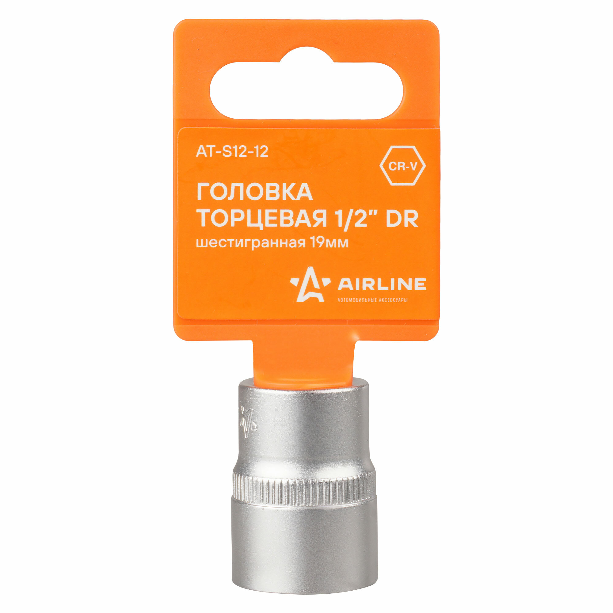 Головка торцевая 1/2" DR шестигранная 19мм пласт. подвес AT-S12-12 AIRLINE