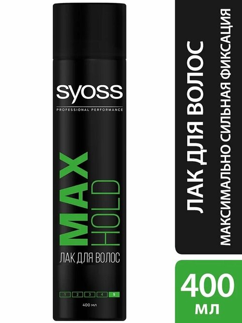 Лак для укладки волос Syoss Max Hold Максимальная стойкость без склеивания Максимально сильная фиксация 5 400мл 3 шт