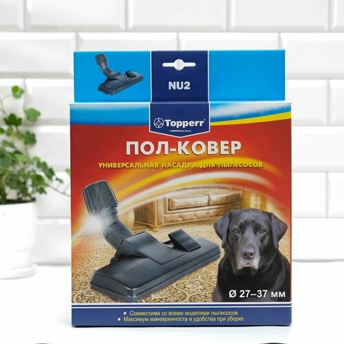 Насадка Topperr NU 2 Пол - ковёр d27-37 мм комплект из 2 шт 3437₽